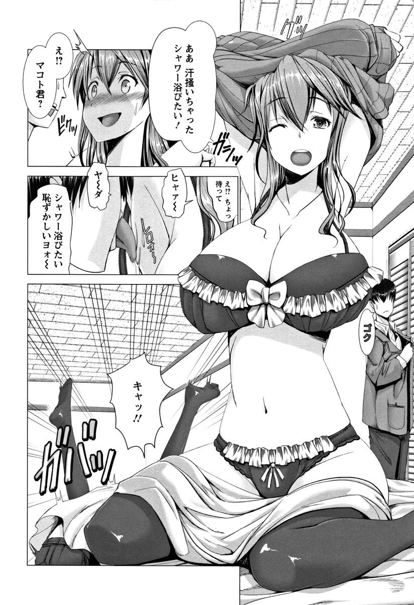 【エロ漫画】旦那に一日楽しくデートする代わりにアナルセックスを要求される爆乳妻...高級なラブホでシャワーも浴びずエッチ覚えたての頃のようにセックスしアナル洗浄していちゃラブアナルファック【大林森:アナルバージン】