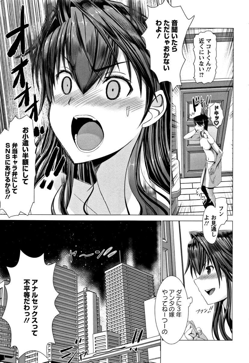 【エロ漫画】旦那に一日楽しくデートする代わりにアナルセックスを要求される爆乳妻...高級なラブホでシャワーも浴びずエッチ覚えたての頃のようにセックスしアナル洗浄していちゃラブアナルファック【大林森:アナルバージン】