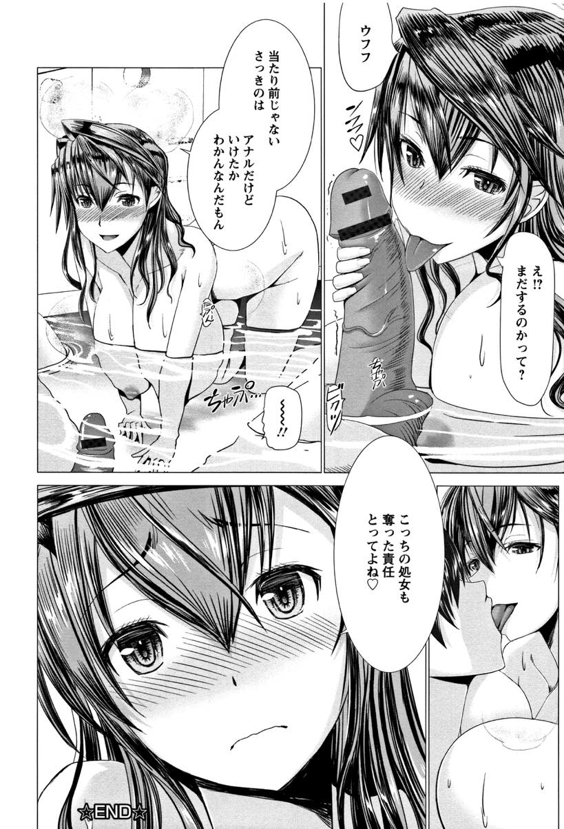 【エロ漫画】旦那に一日楽しくデートする代わりにアナルセックスを要求される爆乳妻...高級なラブホでシャワーも浴びずエッチ覚えたての頃のようにセックスしアナル洗浄していちゃラブアナルファック【大林森:アナルバージン】