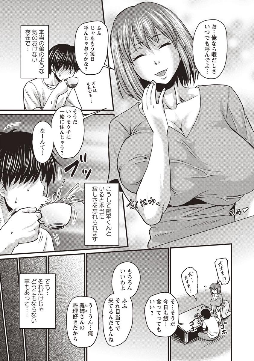 【エロ漫画】夫の単身赴任で寂しさを紛らわすため不倫を繰り返す爆乳人妻...ホテルと出てきたところを義弟に見られ口止めのつもりで襲うと旦那に抱かれている気分になり愛を感じる不倫中出しセックスでNTR【ジロウ:これは浮気じゃありません】