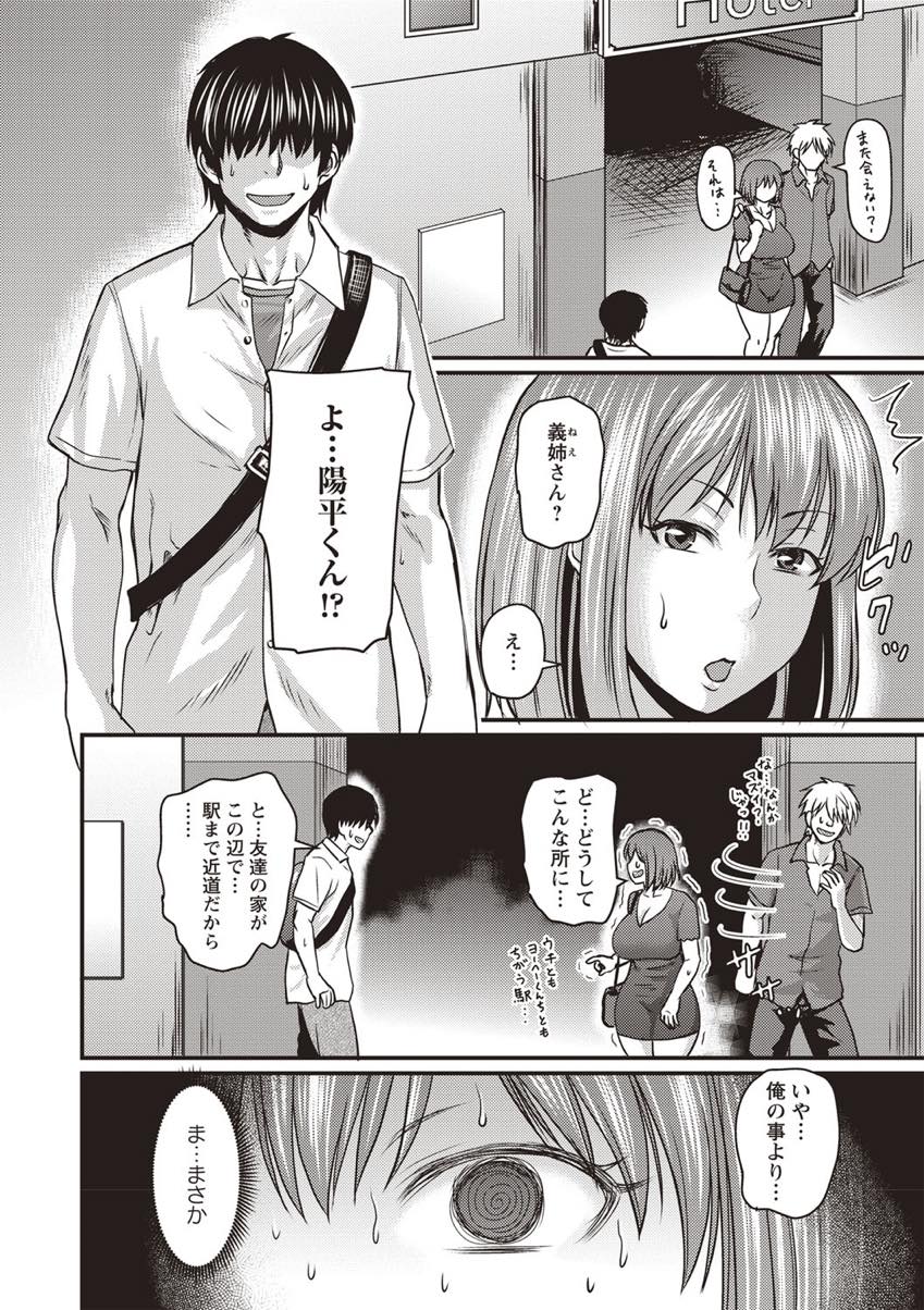 【エロ漫画】夫の単身赴任で寂しさを紛らわすため不倫を繰り返す爆乳人妻...ホテルと出てきたところを義弟に見られ口止めのつもりで襲うと旦那に抱かれている気分になり愛を感じる不倫中出しセックスでNTR【ジロウ:これは浮気じゃありません】