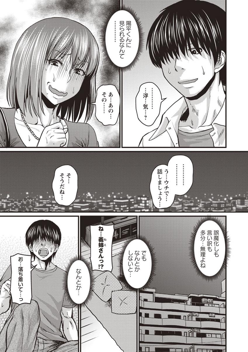 【エロ漫画】夫の単身赴任で寂しさを紛らわすため不倫を繰り返す爆乳人妻...ホテルと出てきたところを義弟に見られ口止めのつもりで襲うと旦那に抱かれている気分になり愛を感じる不倫中出しセックスでNTR【ジロウ:これは浮気じゃありません】