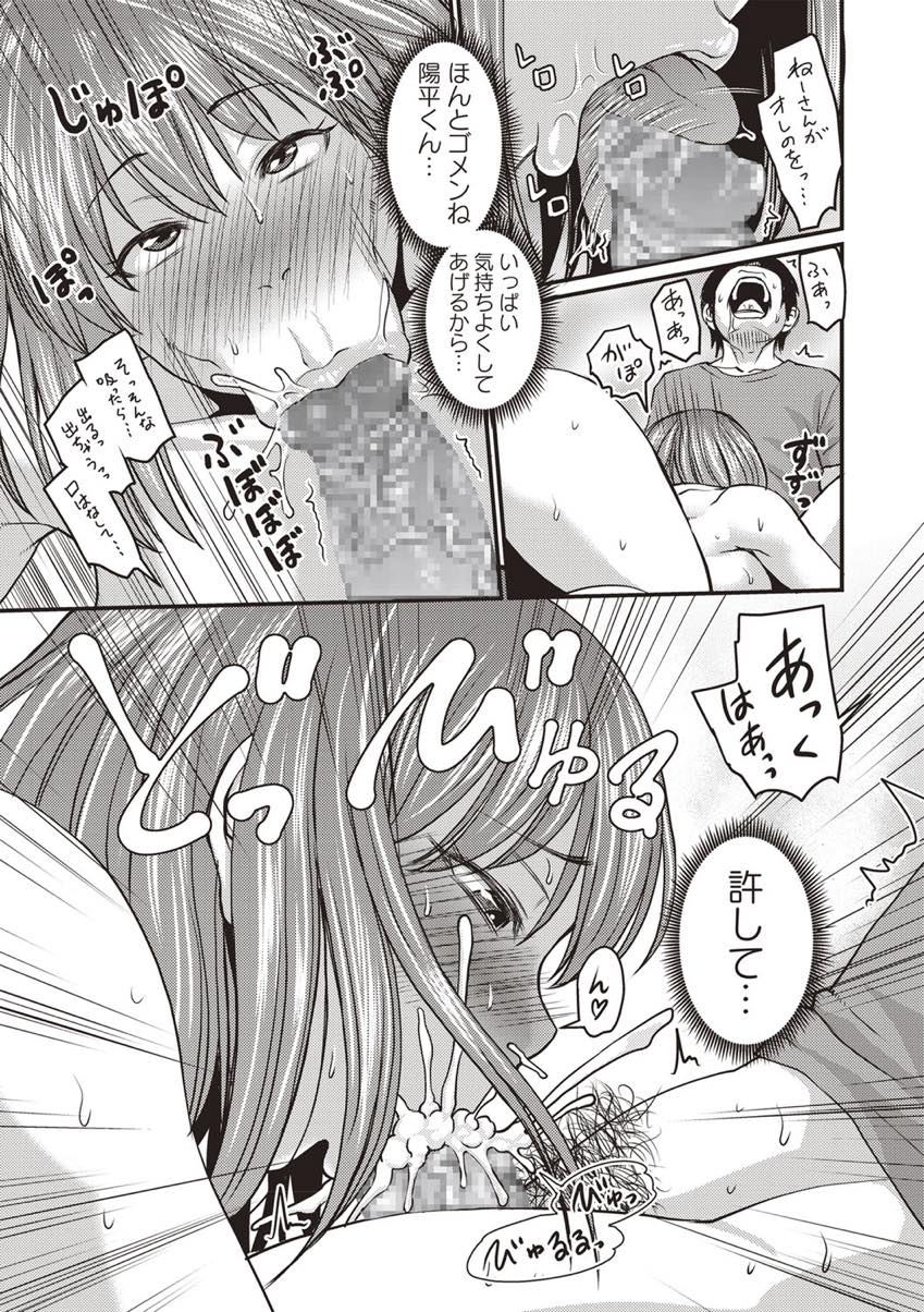 【エロ漫画】夫の単身赴任で寂しさを紛らわすため不倫を繰り返す爆乳人妻...ホテルと出てきたところを義弟に見られ口止めのつもりで襲うと旦那に抱かれている気分になり愛を感じる不倫中出しセックスでNTR【ジロウ:これは浮気じゃありません】