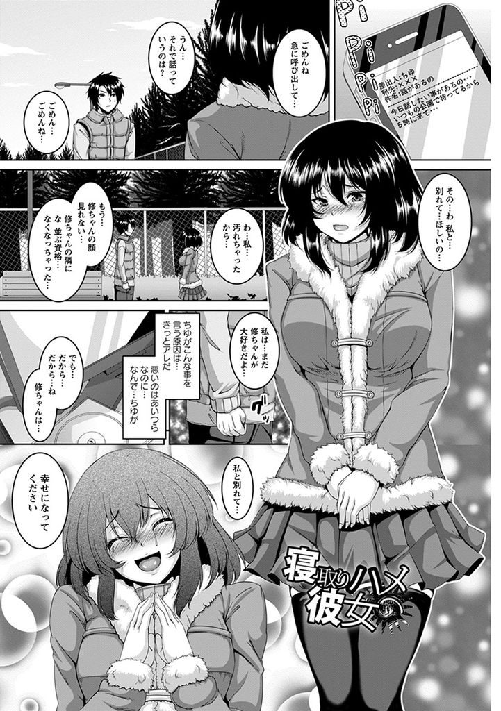 【エロ漫画】素行の悪いサークルメンバーに目をつけられてしまった俺の彼女…宅飲みでみんなが帰った後に見事にハメ撮り輪姦レイプされてしまい心が壊れちゃうまで中出しセックス【一弘:寝取りハメ彼女】