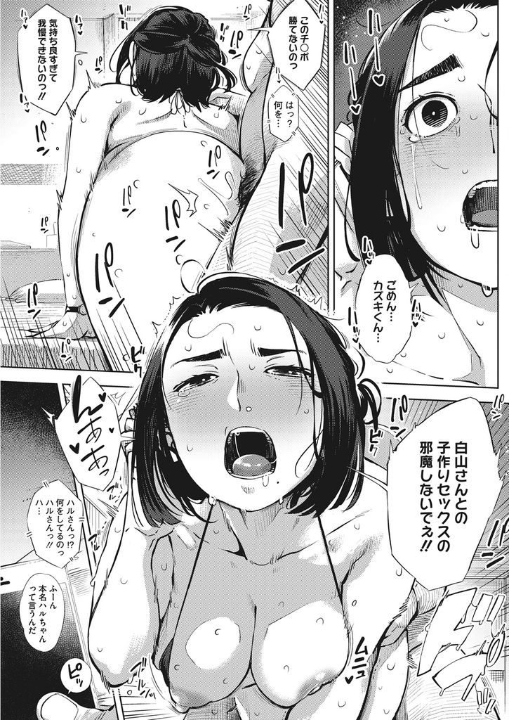 【エロ漫画】SNSに上げたエロ自撮りから身バレしおじさんにハメ撮りされるムチムチ人妻…関係を終わらせるために膣内射精を受け入れ生チンポの気持ち良さに勝てず浮気中出しセックスしアヘ堕ち【ロケットモンキー:＃裏ツマ】