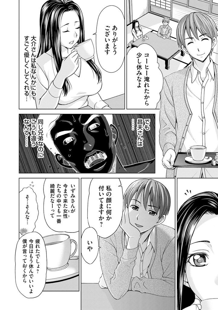 【エロ漫画】(2/6)義理の息子に毎晩犯され続ける美人新妻…すぐに体が火照るようになってしまい優しいと思っていた義息に本当の気持ちいい中出しセックスを教えられる【淫らな義母と4人の息子 第二話】