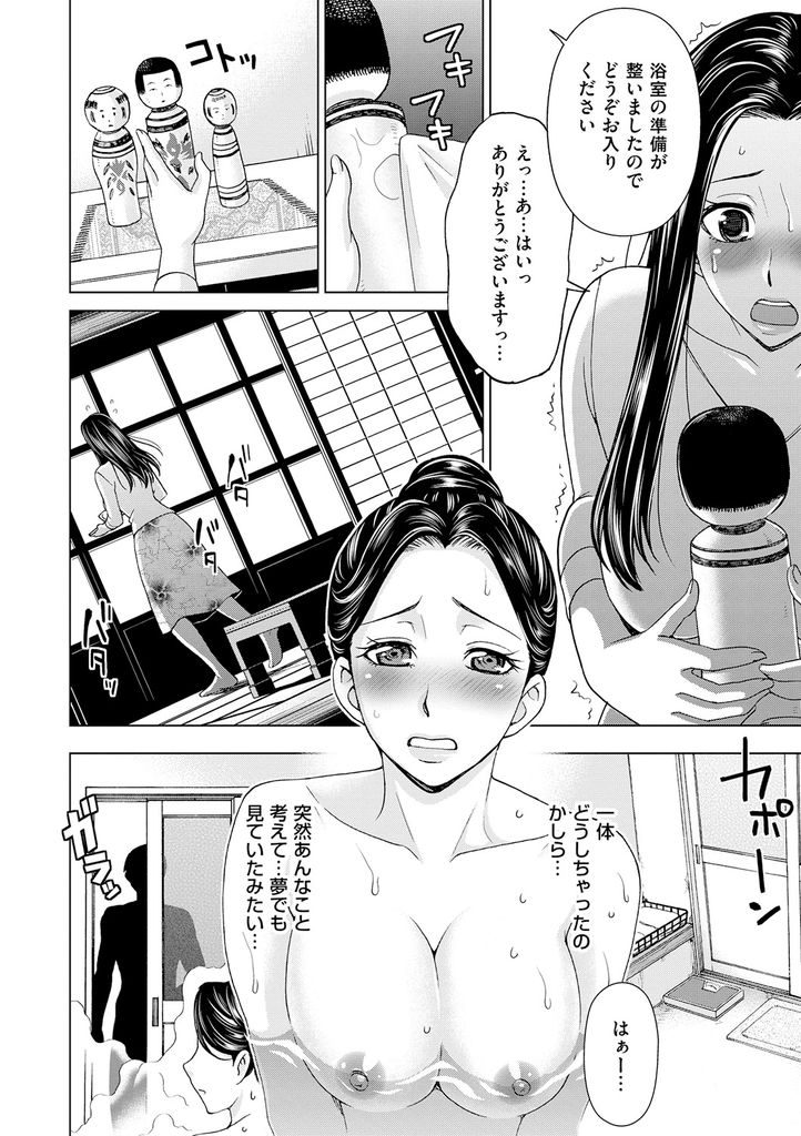 【エロ漫画】(2/6)義理の息子に毎晩犯され続ける美人新妻…すぐに体が火照るようになってしまい優しいと思っていた義息に本当の気持ちいい中出しセックスを教えられる【淫らな義母と4人の息子 第二話】