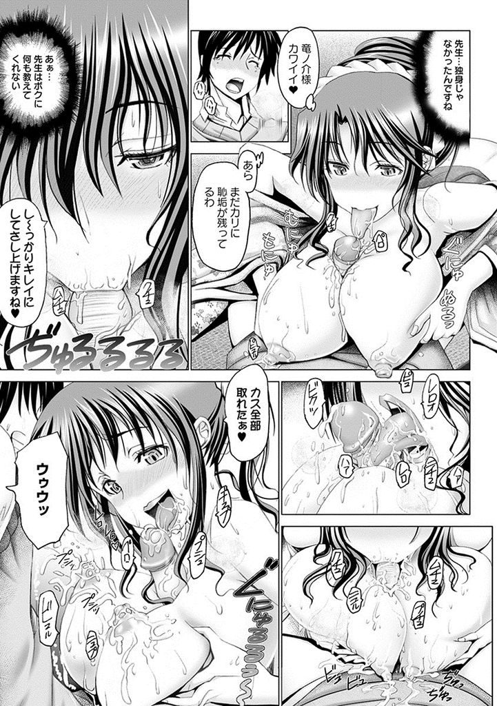 【エロ漫画】華道生徒のショタチンポを貪るドスケベ和服人妻…フェロモンむんむんの体に生徒も我慢できず孕ませ中出しセックス【大林森:義母は独占する】