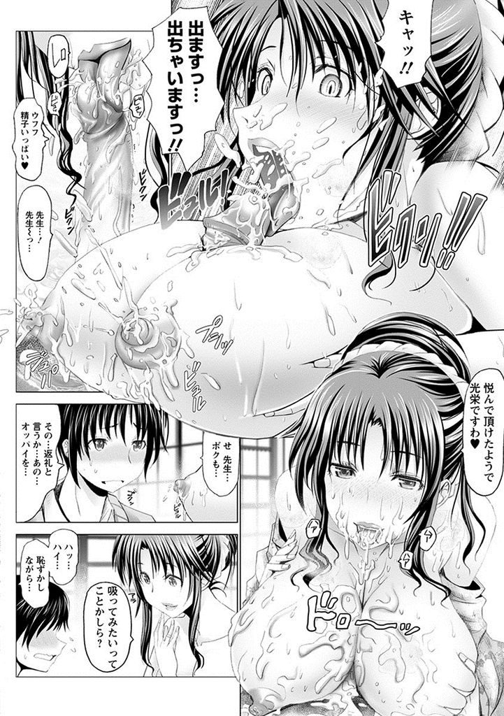 【エロ漫画】華道生徒のショタチンポを貪るドスケベ和服人妻…フェロモンむんむんの体に生徒も我慢できず孕ませ中出しセックス【大林森:義母は独占する】