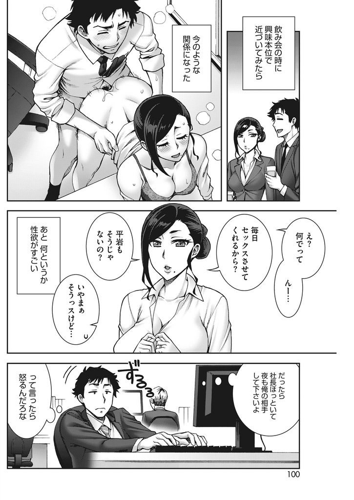 【エロ漫画】昼間は会社で部下と不倫に興じる性欲強めの美人社長夫人…突然帰ってきた夫に驚きクローゼットに隠れた愛人に見せつけるようにいやらしく乱れ中出しセックス【鰻丸:のぞきみ】