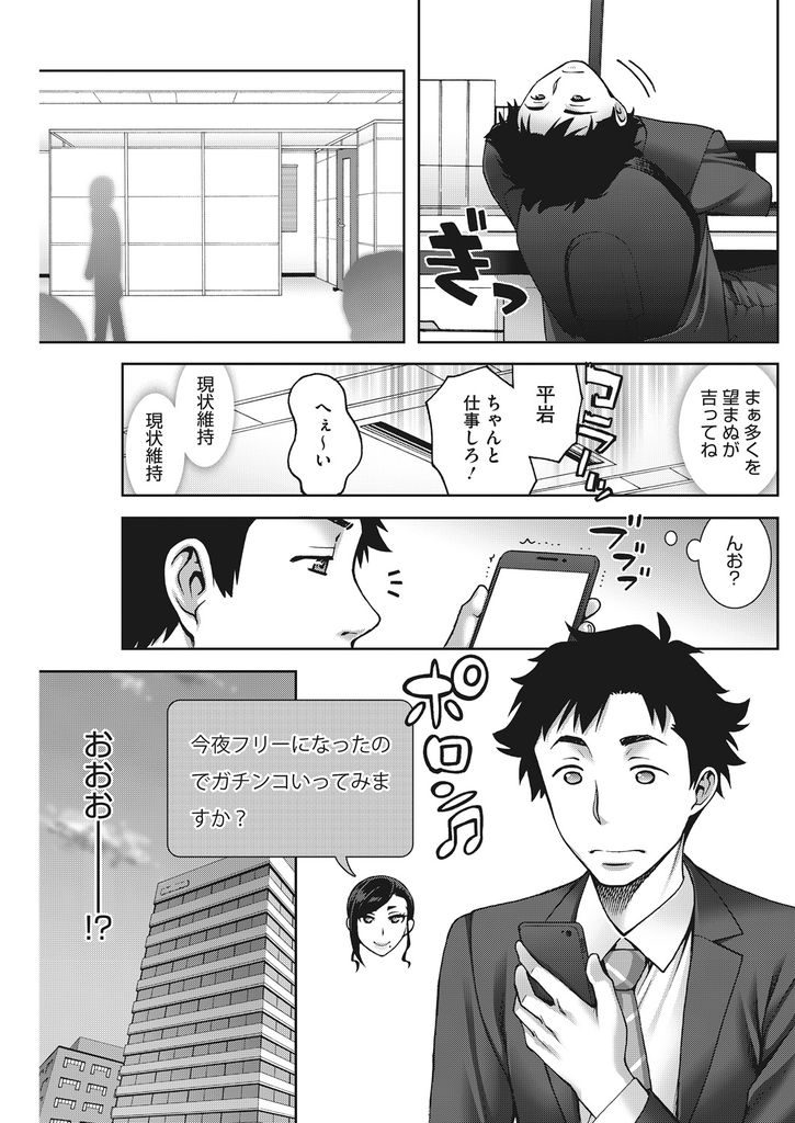 【エロ漫画】昼間は会社で部下と不倫に興じる性欲強めの美人社長夫人…突然帰ってきた夫に驚きクローゼットに隠れた愛人に見せつけるようにいやらしく乱れ中出しセックス【鰻丸:のぞきみ】