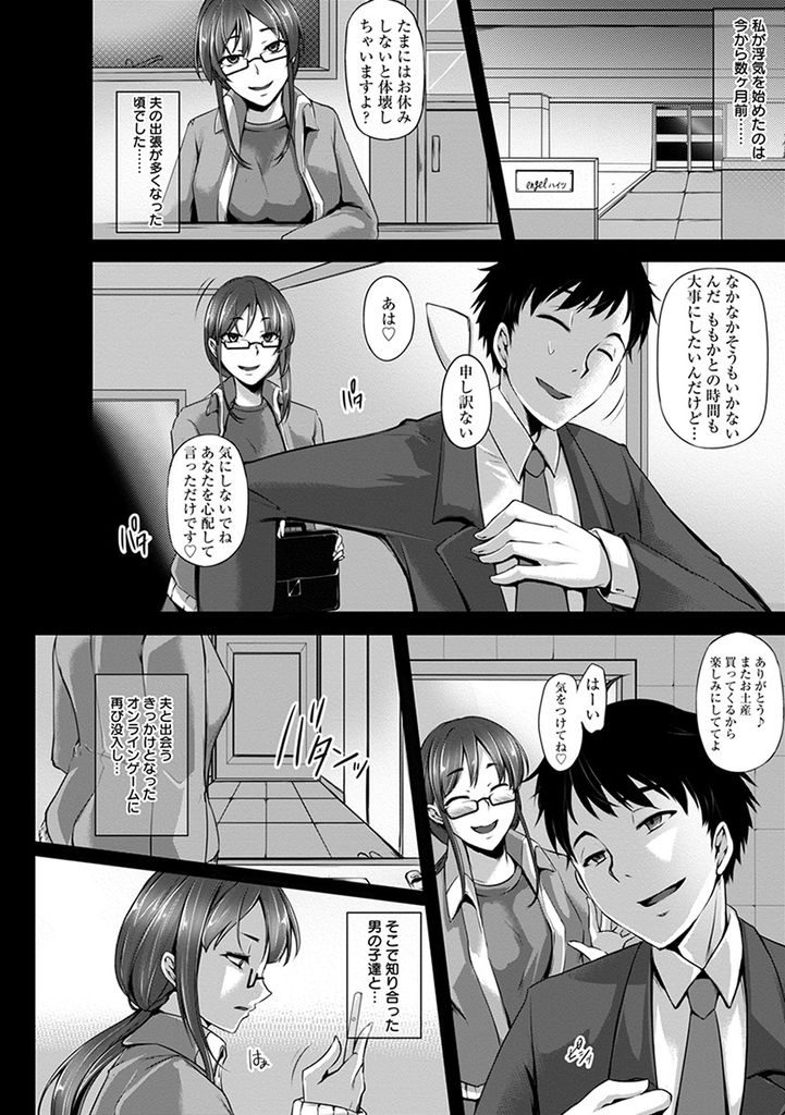 【エロ漫画】性欲に負けて浮気を繰り返し旦那に嵌められる普段は大人しいのにビッチだった巨乳の人妻…玩具責めで男根狂いの変態である事を気付かされ二穴同時の乱交中出しセックス【雪國おまる:俺の浮気妻に天罰を】