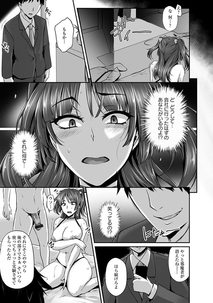 【エロ漫画】性欲に負けて浮気を繰り返し旦那に嵌められる普段は大人しいのにビッチだった巨乳の人妻…玩具責めで男根狂いの変態である事を気付かされ二穴同時の乱交中出しセックス【雪國おまる:俺の浮気妻に天罰を】