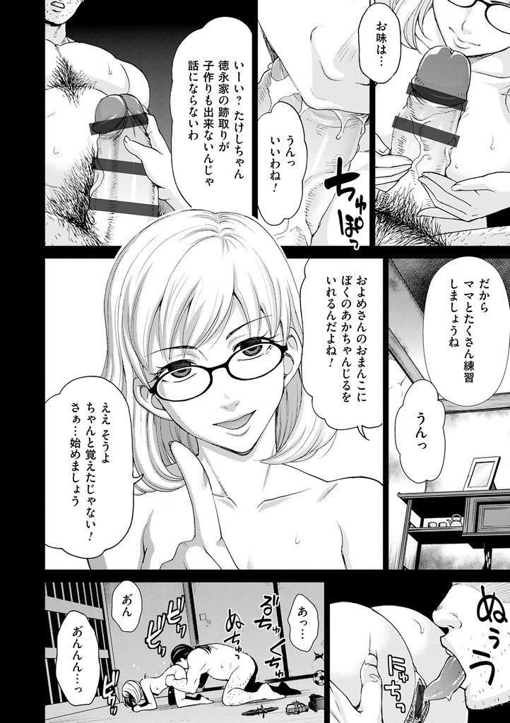 【エロ漫画】(5/6)旦那の隠し子であるセックスモンスターと同じ部屋に監禁された奥様…最初はただ犯され続けるが次第に親の愛が欠乏していることに気づきそんな彼とすべてを受け止める包容力満点の中出しセックス【淫らな義母と4人の息子 第五話】