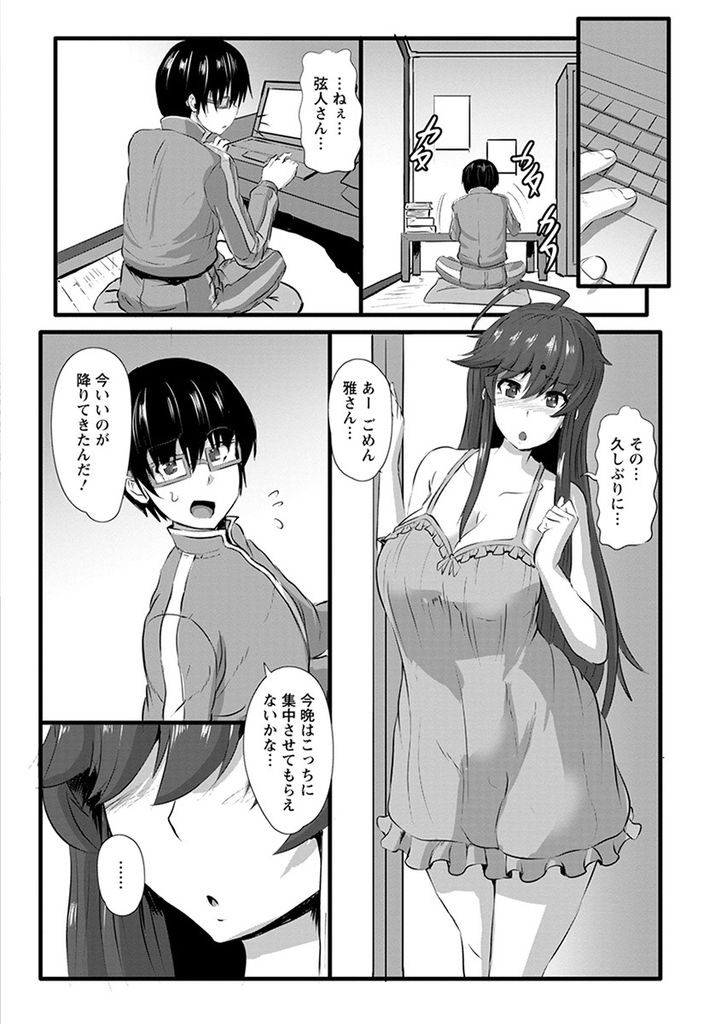 【エロ漫画】売れない作家な旦那を支えるため義父に緊縛調教される巨乳の人妻…お金目当てのはずが欲求不満で肉便器へと堕ちて孕ませ中出しセックス【くもえもん:嫁の縄堕ち】