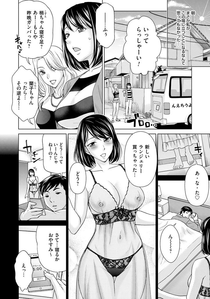 【エロ漫画】覗き部屋で知らないオジサン達に裸を見られ興奮してしまう人妻…そのままヒートアップしてしまいメス顔晒しながら生ハメ中出しセックス【白石なぎさ:のぞき部屋 若妻開放区】