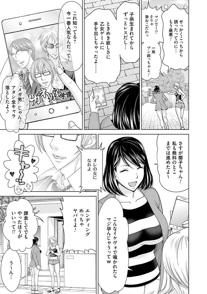 【エロ漫画】覗き部屋で知らないオジサン達に裸を見られ興奮してしまう人妻…そのままヒートアップしてしまいメス顔晒しながら生ハメ中出しセックス【白石なぎさ:のぞき部屋 若妻開放区】