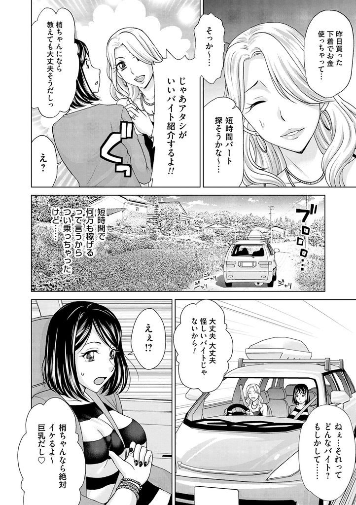 【エロ漫画】覗き部屋で知らないオジサン達に裸を見られ興奮してしまう人妻…そのままヒートアップしてしまいメス顔晒しながら生ハメ中出しセックス【白石なぎさ:のぞき部屋 若妻開放区】