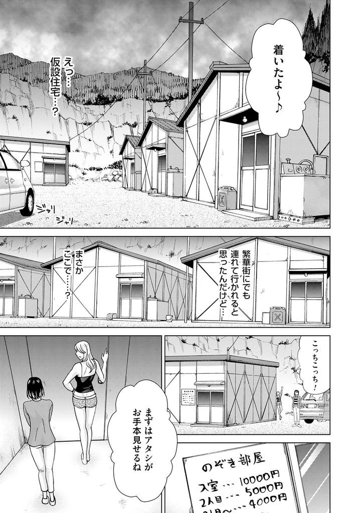 【エロ漫画】覗き部屋で知らないオジサン達に裸を見られ興奮してしまう人妻…そのままヒートアップしてしまいメス顔晒しながら生ハメ中出しセックス【白石なぎさ:のぞき部屋 若妻開放区】