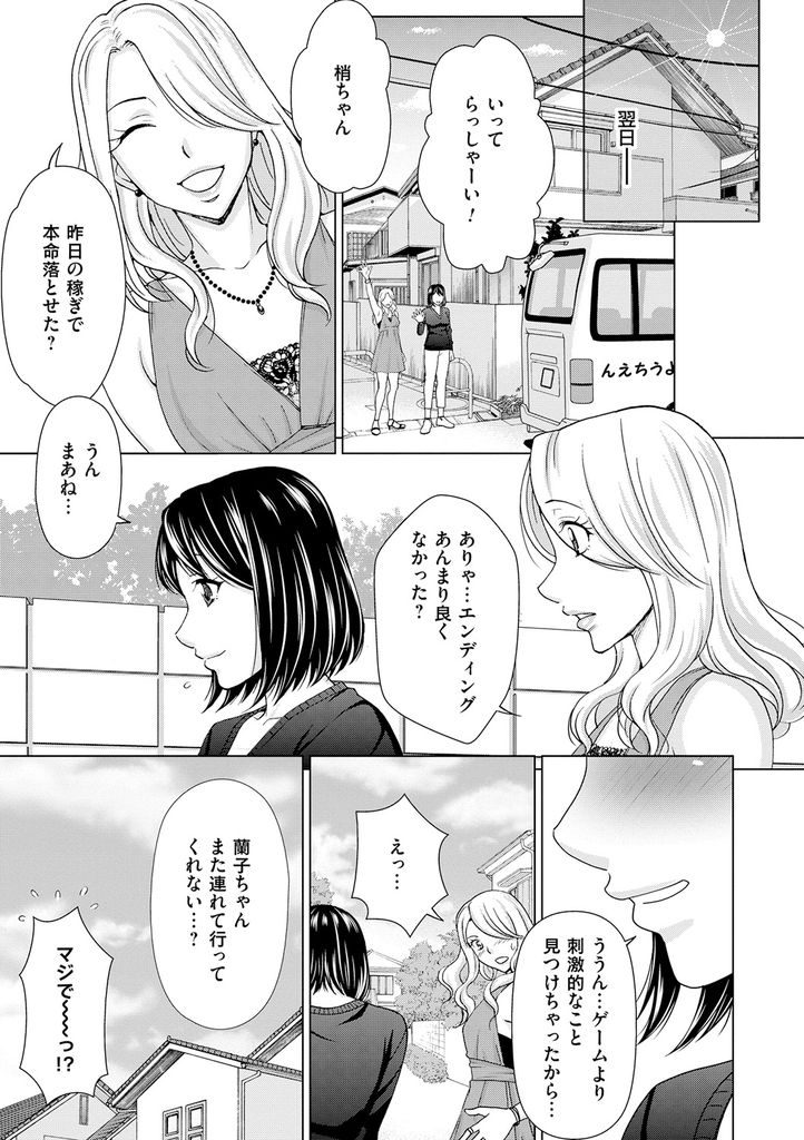 【エロ漫画】覗き部屋で知らないオジサン達に裸を見られ興奮してしまう人妻…そのままヒートアップしてしまいメス顔晒しながら生ハメ中出しセックス【白石なぎさ:のぞき部屋 若妻開放区】