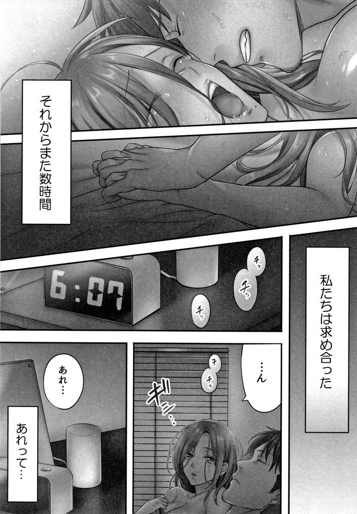 【エロ漫画】(6/6)旦那に嘘をついて元カレと浮気エッチをし続ける若妻…完全に元カレへ体を許してしまいそのまま連続中出しセックス【FFC:寝取りエステで、今夜、妻が…。第六話】