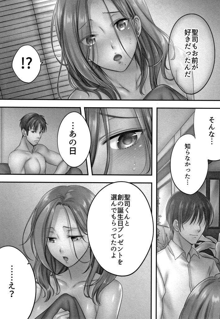 【エロ漫画】(6/6)旦那に嘘をついて元カレと浮気エッチをし続ける若妻…完全に元カレへ体を許してしまいそのまま連続中出しセックス【FFC:寝取りエステで、今夜、妻が…。第六話】