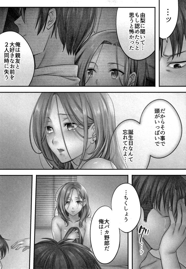 【エロ漫画】(6/6)旦那に嘘をついて元カレと浮気エッチをし続ける若妻…完全に元カレへ体を許してしまいそのまま連続中出しセックス【FFC:寝取りエステで、今夜、妻が…。第六話】