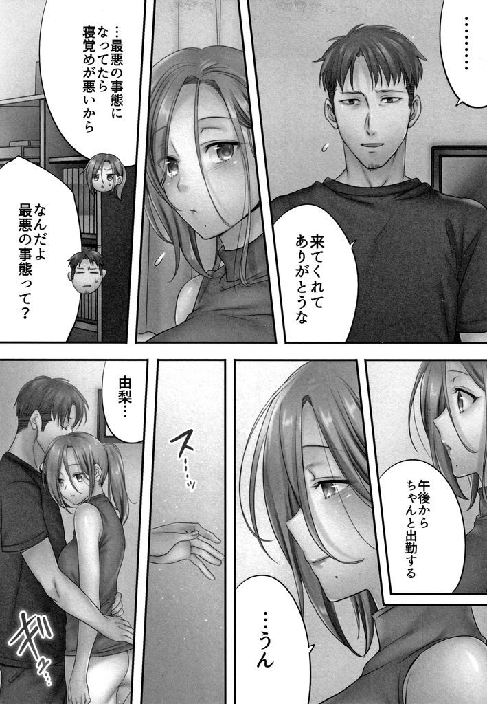 【エロ漫画】(6/6)旦那に嘘をついて元カレと浮気エッチをし続ける若妻…完全に元カレへ体を許してしまいそのまま連続中出しセックス【FFC:寝取りエステで、今夜、妻が…。第六話】