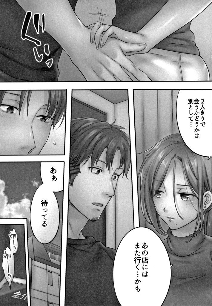 【エロ漫画】(6/6)旦那に嘘をついて元カレと浮気エッチをし続ける若妻…完全に元カレへ体を許してしまいそのまま連続中出しセックス【FFC:寝取りエステで、今夜、妻が…。第六話】