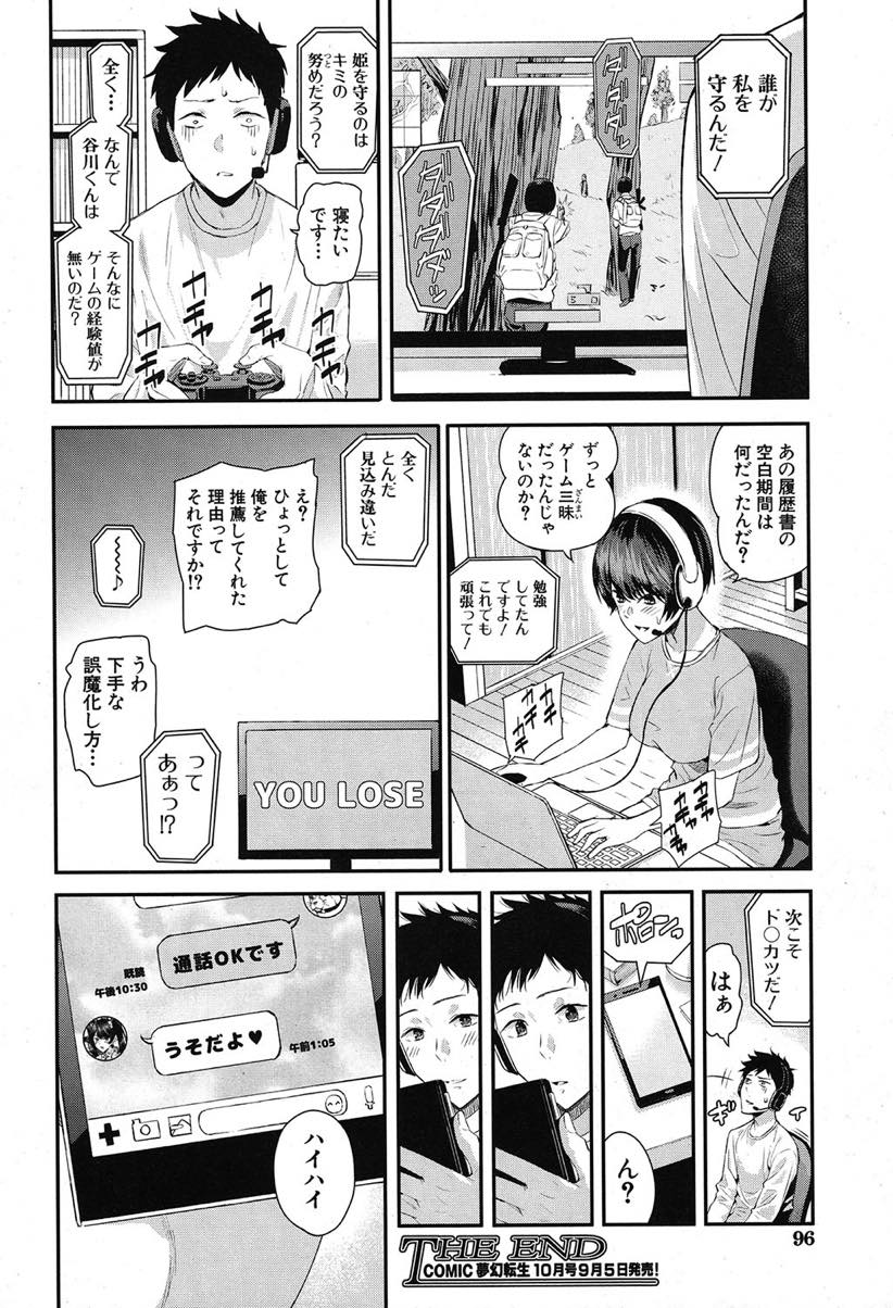 【エロ漫画】社会人になってから唯一ちやほやしてくれる後輩と宅飲みするオタサーの姫だった巨乳OL...一晩だけお姫様扱いされたくなり抱っこしてハメ乳首をビン勃ちさせいちゃラブ中出しセックス【シオロク:まひる姫】