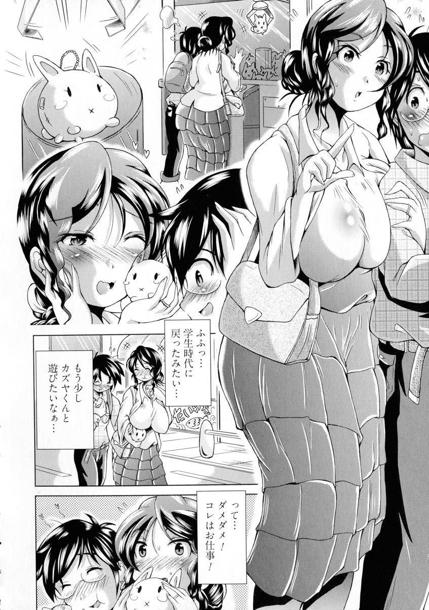 【エロ漫画】若い子に言い寄られたことが嬉しくてトイレで抜いてあげる爆乳人妻...給料が減った旦那のためと思ってサービスするが生挿入されてしまい恋人のようなエッチに感じ浮気中出しセックス【あましょく:人妻デート】