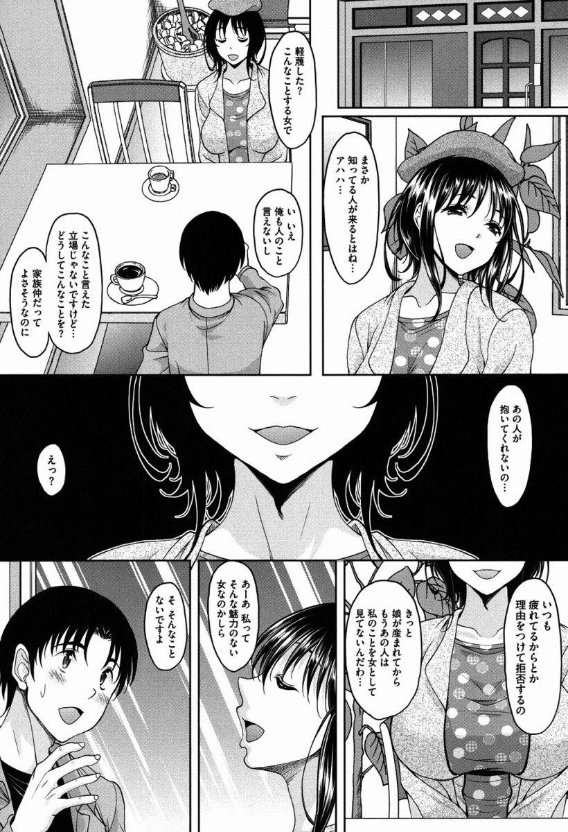 【エロ漫画】旦那に相手にしてもらえず出会い系でセフレを探す巨乳人妻...バイト先の人妻とマッチングし童貞を捨てるのを諦めて帰ろうとすると泣いてエッチをお願いされ不倫中出しセックス【久水あるた:デアイフレアイ】