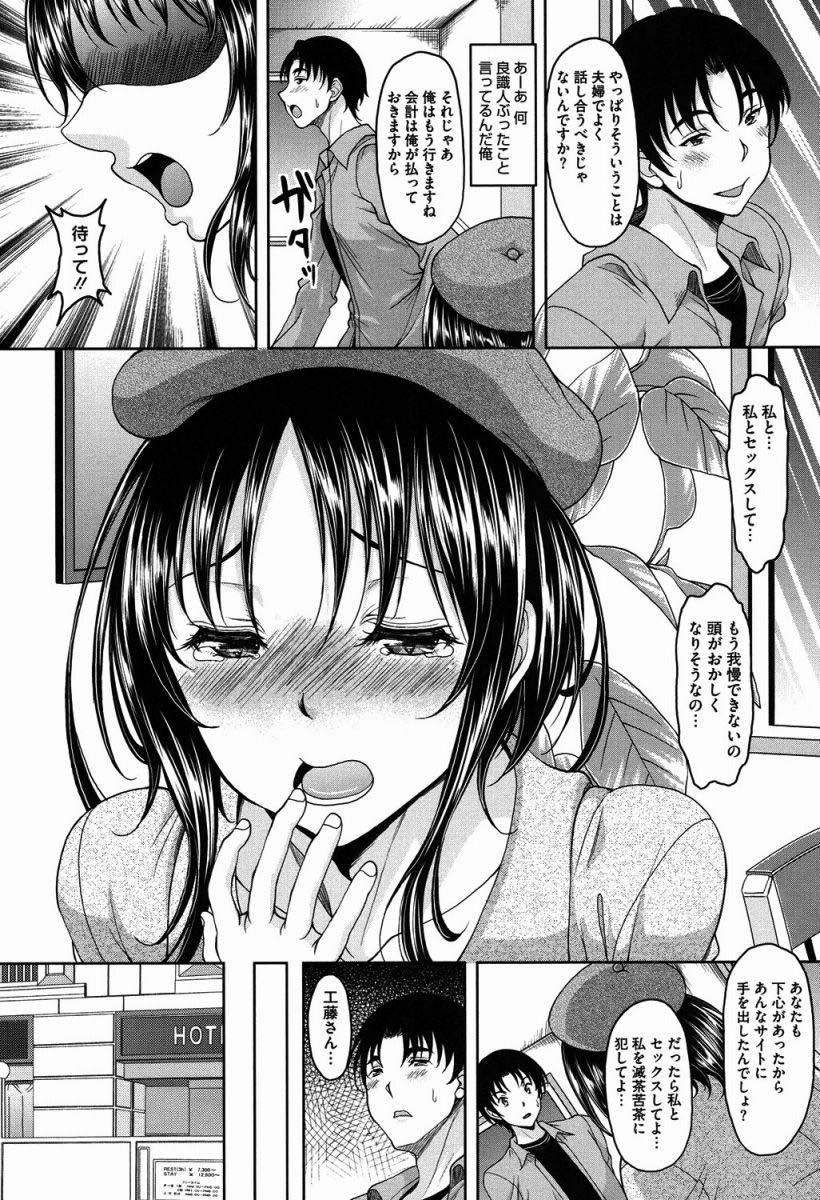 【エロ漫画】旦那に相手にしてもらえず出会い系でセフレを探す巨乳人妻...バイト先の人妻とマッチングし童貞を捨てるのを諦めて帰ろうとすると泣いてエッチをお願いされ不倫中出しセックス【久水あるた:デアイフレアイ】