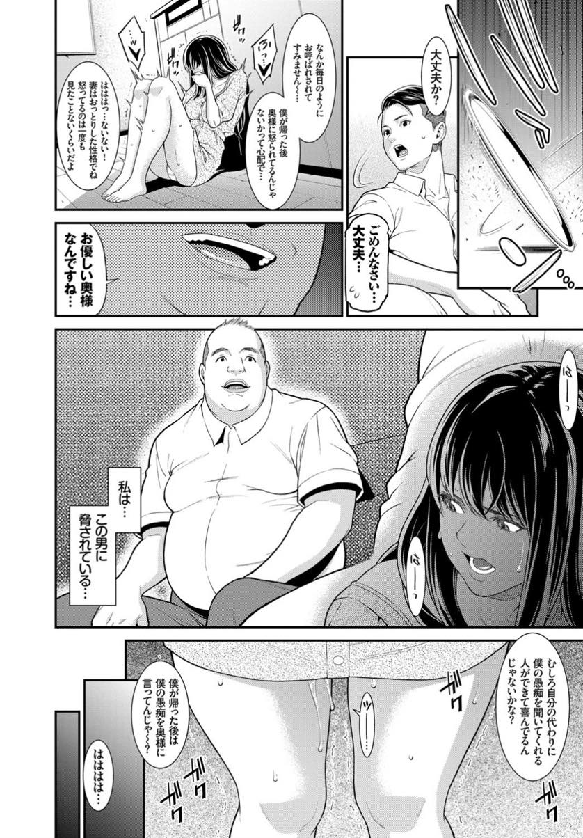 【エロ漫画】学生の頃虐めていた男に脅され調教される元ヤンの爆乳妻...旦那が寝ている間にホテルで男の仲間たちに輪姦され清楚な妻を演じることが馬鹿らしくなり快楽堕ち【終焉:精妻】