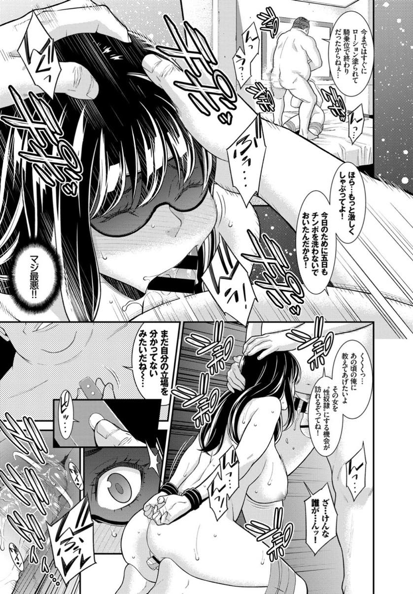 【エロ漫画】学生の頃虐めていた男に脅され調教される元ヤンの爆乳妻...旦那が寝ている間にホテルで男の仲間たちに輪姦され清楚な妻を演じることが馬鹿らしくなり快楽堕ち【終焉:精妻】