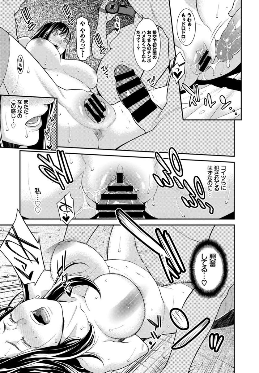 【エロ漫画】学生の頃虐めていた男に脅され調教される元ヤンの爆乳妻...旦那が寝ている間にホテルで男の仲間たちに輪姦され清楚な妻を演じることが馬鹿らしくなり快楽堕ち【終焉:精妻】