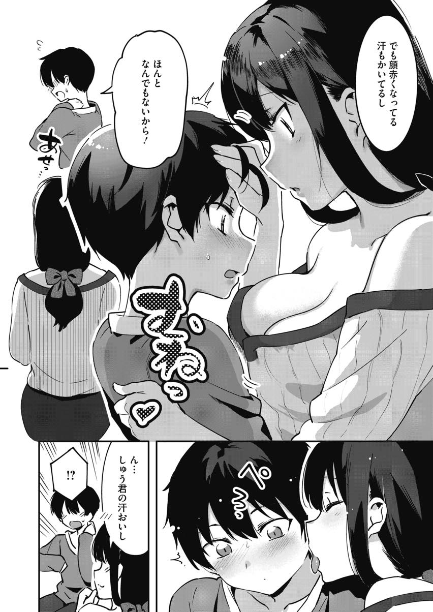 【エロ漫画】弟のシコティッシュの匂いが忘れられずザーメンが飲みたくなる巨乳お姉ちゃん...弟のショタちんをフェラでヌいてあげ唾液の交換し合うキスしながら手コキして寸止めし自分で扱いて精液を飲ませてもらう【似せ:飲みたい姉】