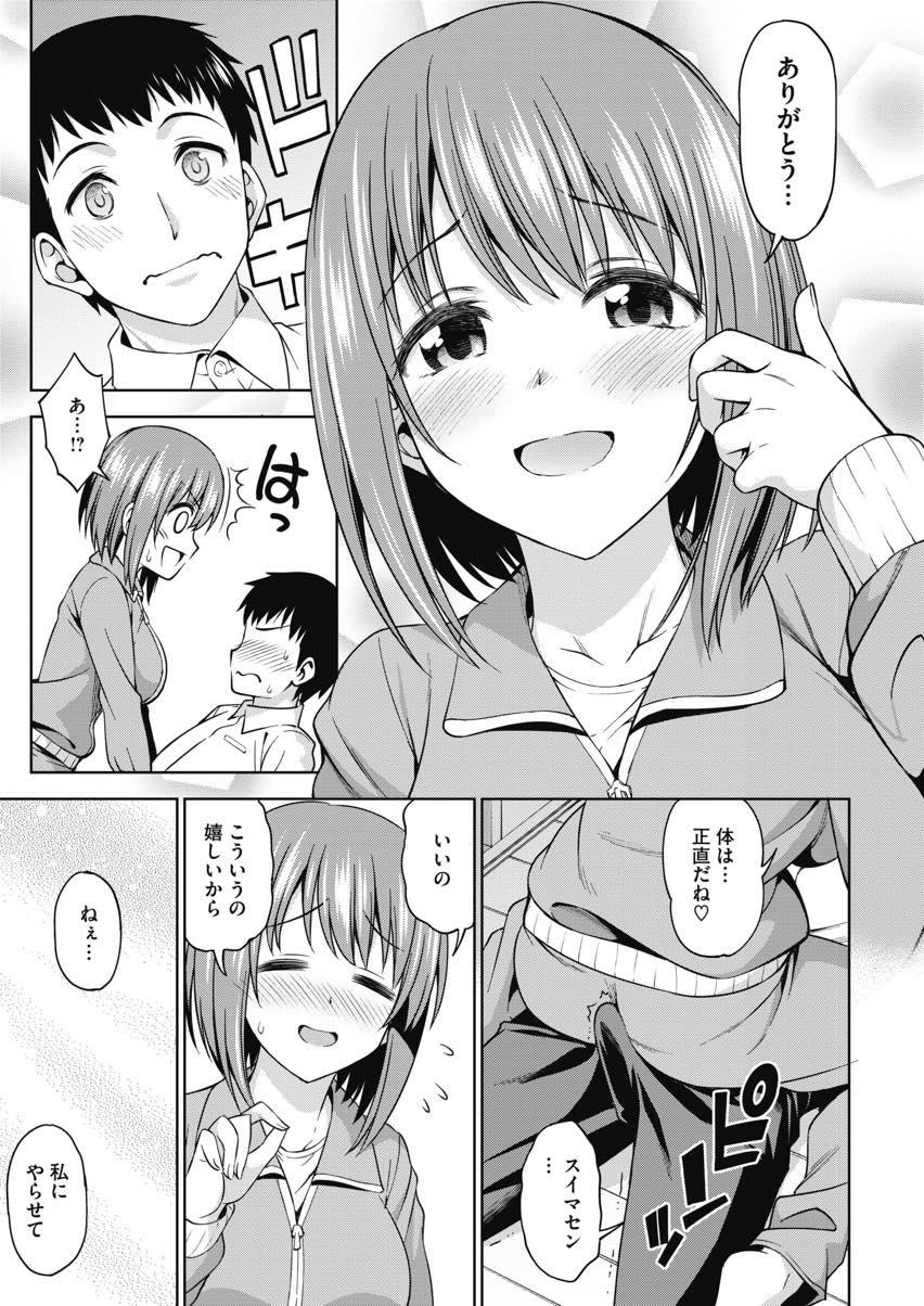 【エロ漫画】部屋の片付けが苦手でたまに生徒を呼んで手伝ってもらうだらしない巨乳教師...足の踏み場のない部屋でバランスを崩した先生に押し倒され気持ちを伝え手入れのできていないおまんこに挿入して中出しセックス【アスヒロ:先生のおへや】