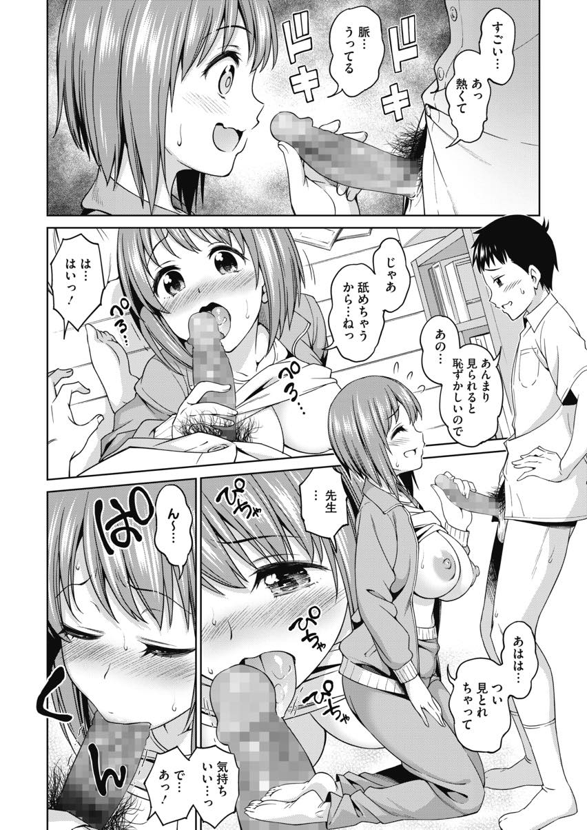 【エロ漫画】部屋の片付けが苦手でたまに生徒を呼んで手伝ってもらうだらしない巨乳教師...足の踏み場のない部屋でバランスを崩した先生に押し倒され気持ちを伝え手入れのできていないおまんこに挿入して中出しセックス【アスヒロ:先生のおへや】