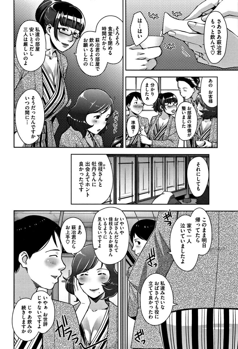 【エロ漫画】カップル御用達の旅館に一人でいる男を逆ナンパする二人組の人妻...飲み直すため部屋に入るとすぐにチンポにがっつき下の口でしゃぶられ3Pセックスし旦那と電話中に締め付けられ膣内射精【すぎぢー:トラベル＊トラブル】