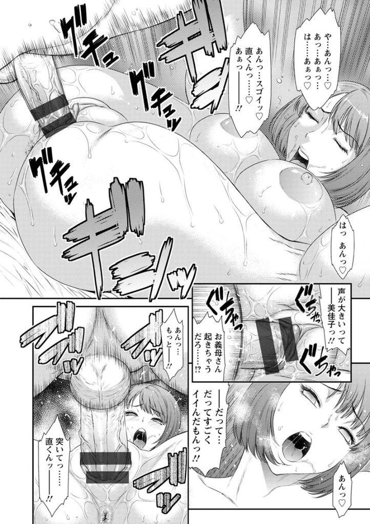 【エロ漫画】娘とその旦那の激しいセックスのせいで体が火照ってしまった奥さん…オナニーしているところを目撃されてしまいそのまま娘の夫と禁断中出しセックス【砂川多良:義母は独白する】