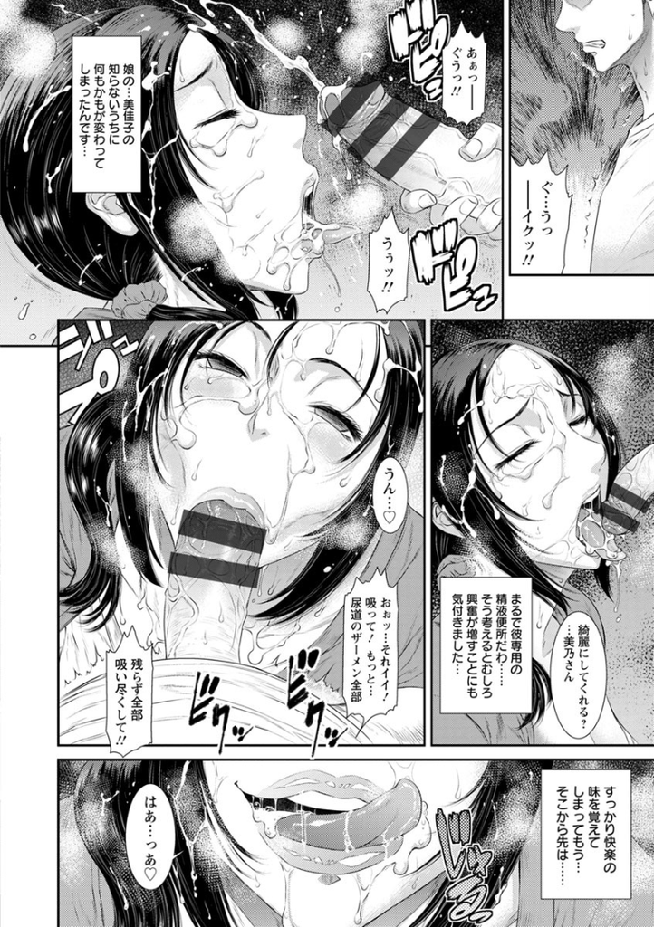 【エロ漫画】娘とその旦那の激しいセックスのせいで体が火照ってしまった奥さん…オナニーしているところを目撃されてしまいそのまま娘の夫と禁断中出しセックス【砂川多良:義母は独白する】