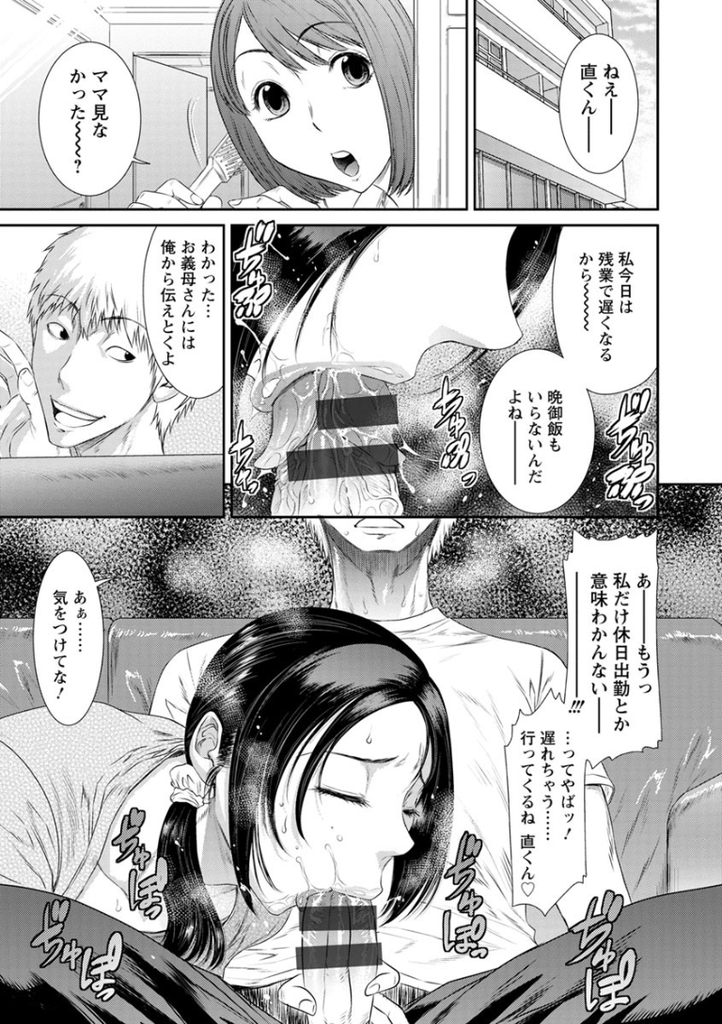 【エロ漫画】娘とその旦那の激しいセックスのせいで体が火照ってしまった奥さん…オナニーしているところを目撃されてしまいそのまま娘の夫と禁断中出しセックス【砂川多良:義母は独白する】