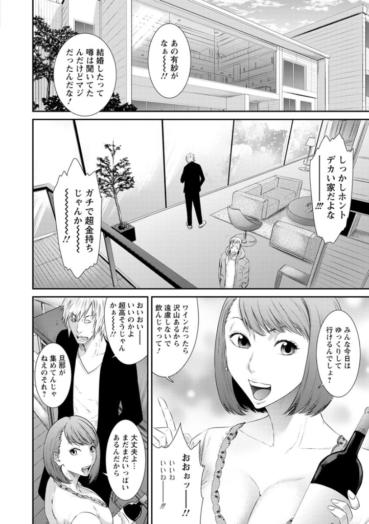 【エロ漫画】昔のDQN友達にハメ撮り動画で脅されレイプされる金持ち人妻…旦那にも見せない淫乱アヘ顔になりながら浮気中出しセックス【砂川多良:10YEARS AFTER 理性崩壊】