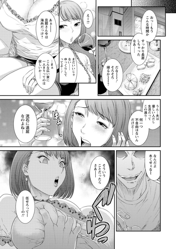 【エロ漫画】昔のDQN友達にハメ撮り動画で脅されレイプされる金持ち人妻…旦那にも見せない淫乱アヘ顔になりながら浮気中出しセックス【砂川多良:10YEARS AFTER 理性崩壊】