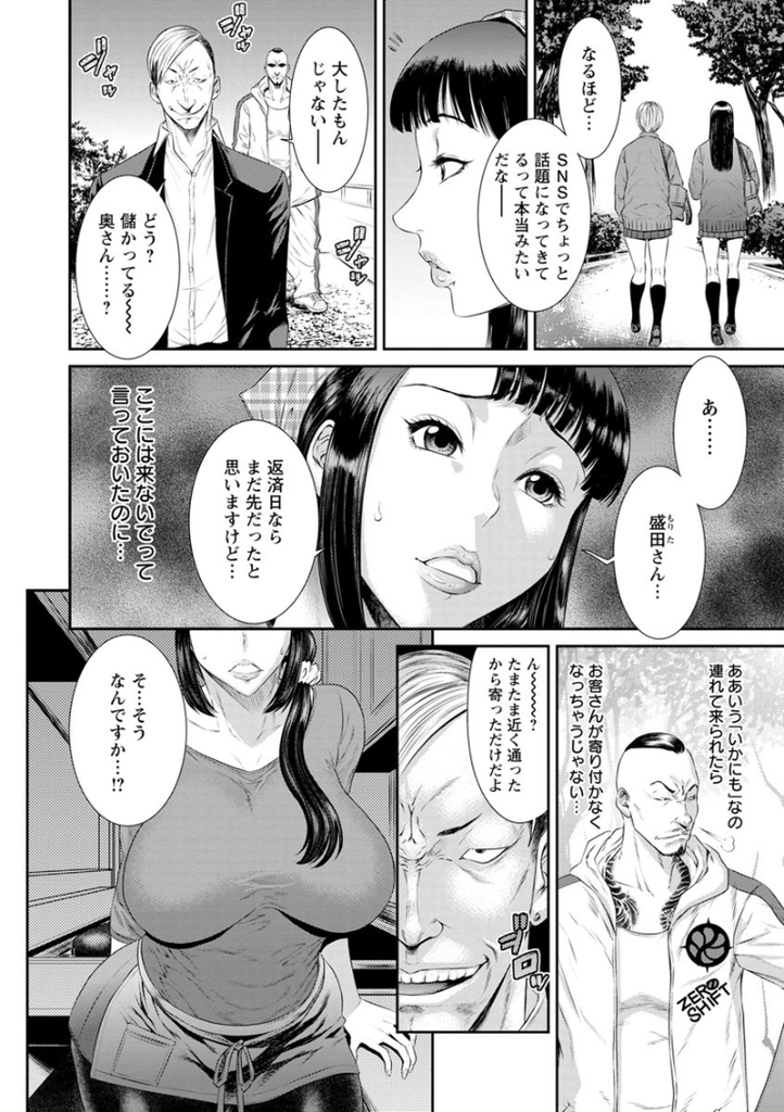 【エロ漫画】借金返済のため金を積まれるとメス顔晒してよがり狂う人妻…愛人契約を結び完全に男の肉便器と堕ち大量中出しセックス【砂川多良:逝キ狂イ 〜性欲処理妻・谷本瑠璃子（34）〜】