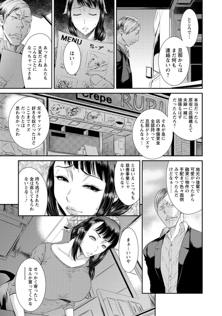 【エロ漫画】借金返済のため金を積まれるとメス顔晒してよがり狂う人妻…愛人契約を結び完全に男の肉便器と堕ち大量中出しセックス【砂川多良:逝キ狂イ 〜性欲処理妻・谷本瑠璃子（34）〜】