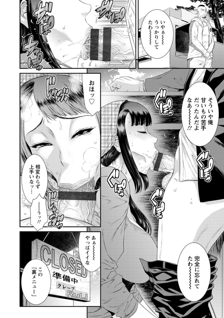 【エロ漫画】借金返済のため金を積まれるとメス顔晒してよがり狂う人妻…愛人契約を結び完全に男の肉便器と堕ち大量中出しセックス【砂川多良:逝キ狂イ 〜性欲処理妻・谷本瑠璃子（34）〜】