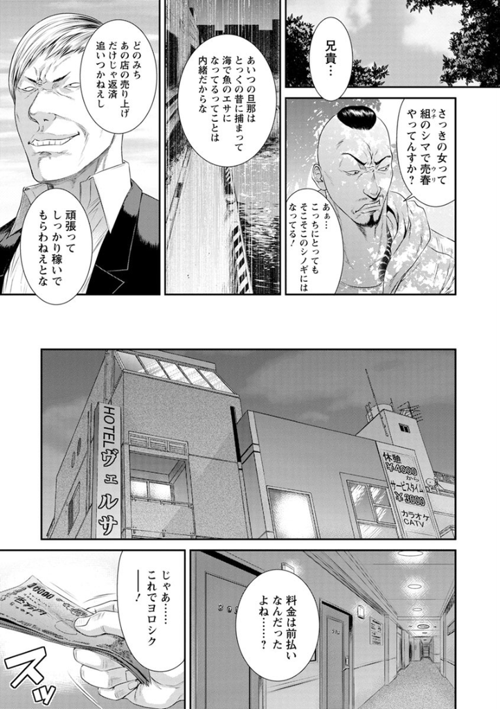 【エロ漫画】借金返済のため金を積まれるとメス顔晒してよがり狂う人妻…愛人契約を結び完全に男の肉便器と堕ち大量中出しセックス【砂川多良:逝キ狂イ 〜性欲処理妻・谷本瑠璃子（34）〜】