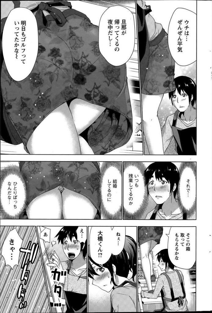 【エロ漫画】年下の男の子と二人きりでシフトに入りお尻に熱い視線を感じる巨乳人妻...若い男に女として見られ内心嬉しく体を求められ二人で気持ちよくなり筆下ろし中出しセックス【葵抄:とろふわ人妻田尻さん】